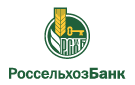 Банк Россельхозбанк в Почтовом